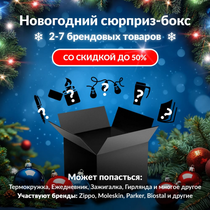 Новогодний сюрприз-бокс MYSTIM 2 mys-gift-ng-2